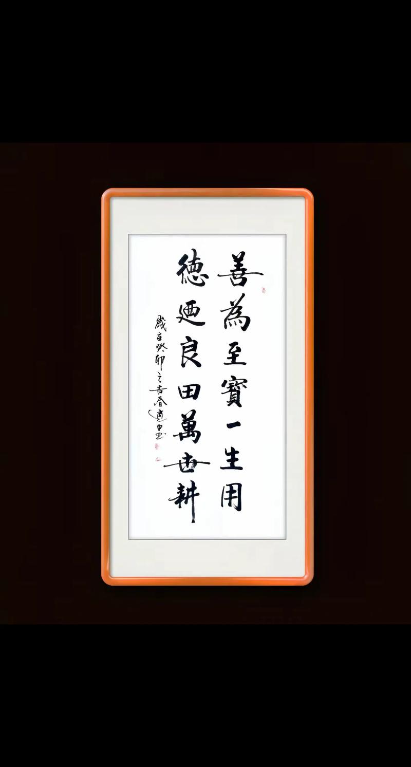 崇德向善的名言,崇德向善的名言诗句-图2 崇德向善的名言,崇德向善的名言诗句-图2