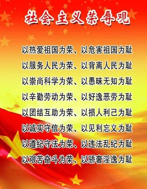社会主义价值观的名言,关于社会价值观的名言警句-图2 社会主义价值观的名言,关于社会价值观的名言警句-图2