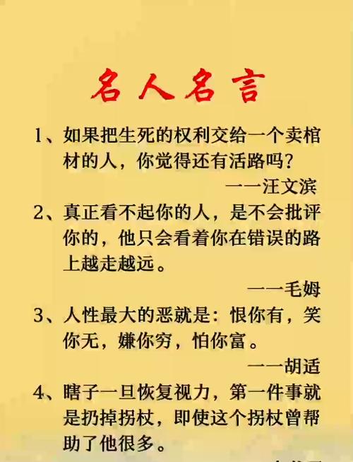 富有哲理性的名人名言,富有哲理性的名人名言高中生-图3 富有哲理性的名人名言,富有哲理性的名人名言高中生-图3