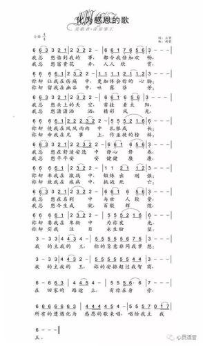 劝慰诗歌，劝慰诗歌原唱-图3