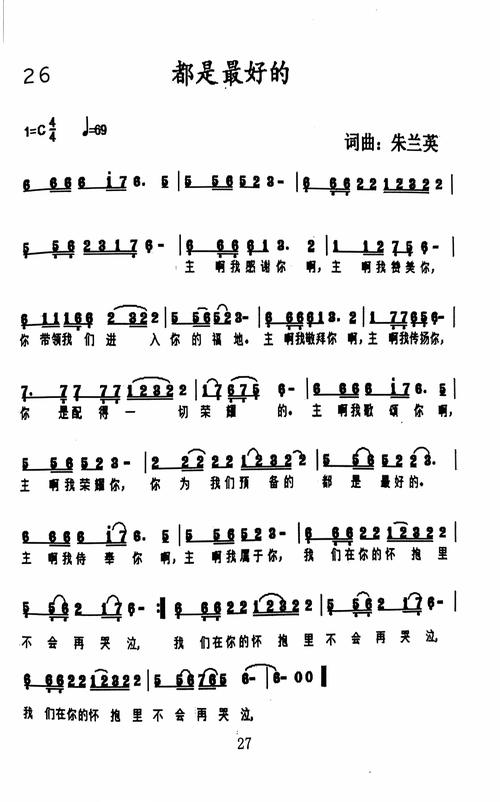 劝慰诗歌，劝慰诗歌原唱-图2