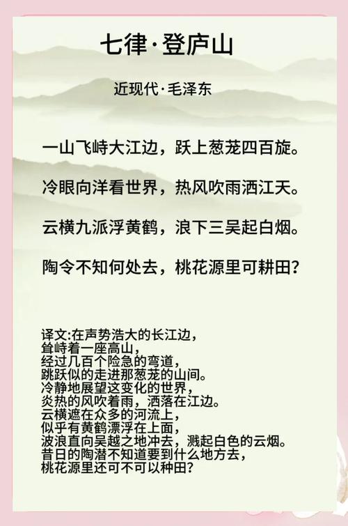 关于庐山的诗歌,关于庐山的诗歌有哪些-图1 关于庐山的诗歌,关于庐山的诗歌有哪些-图1