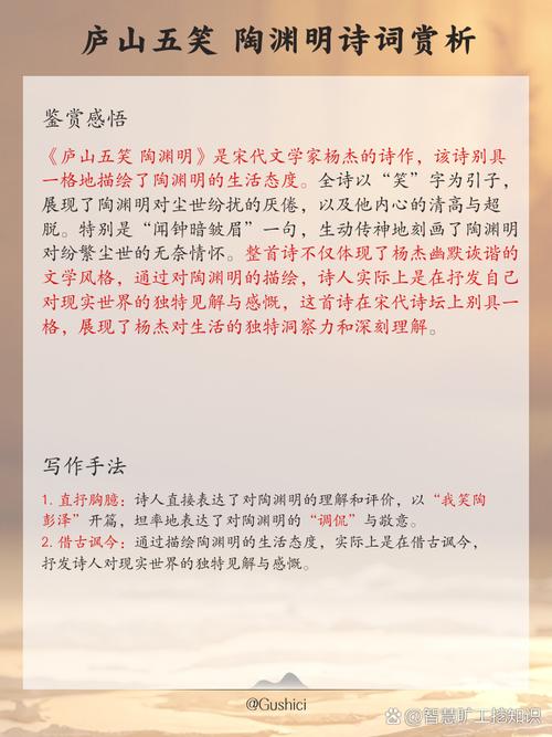 关于庐山的诗歌,关于庐山的诗歌有哪些-图3 关于庐山的诗歌,关于庐山的诗歌有哪些-图3