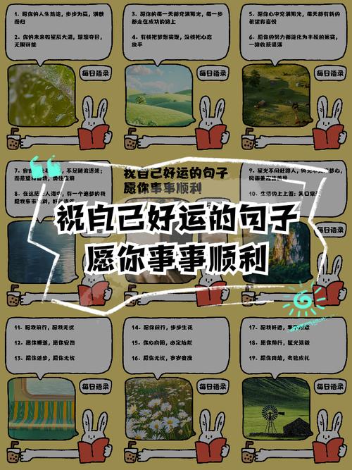 关于幸运的名言,关于幸运的名言警句-图2 关于幸运的名言,关于幸运的名言警句-图2