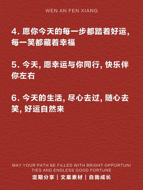 关于幸运的名言,关于幸运的名言警句-图3 关于幸运的名言,关于幸运的名言警句-图3
