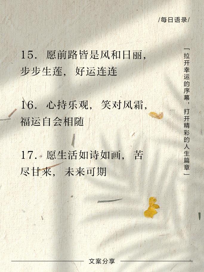 关于幸运的名言,关于幸运的名言警句-图1 关于幸运的名言,关于幸运的名言警句-图1