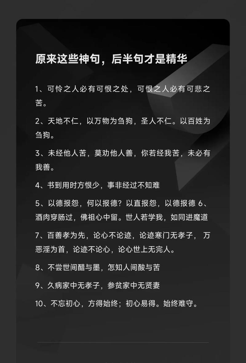 有关敢爱敢恨的名言，有关敢爱敢恨的名言警句-图2