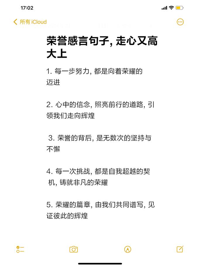冠军的名言,冠军的名言名句-图3 冠军的名言,冠军的名言名句-图3