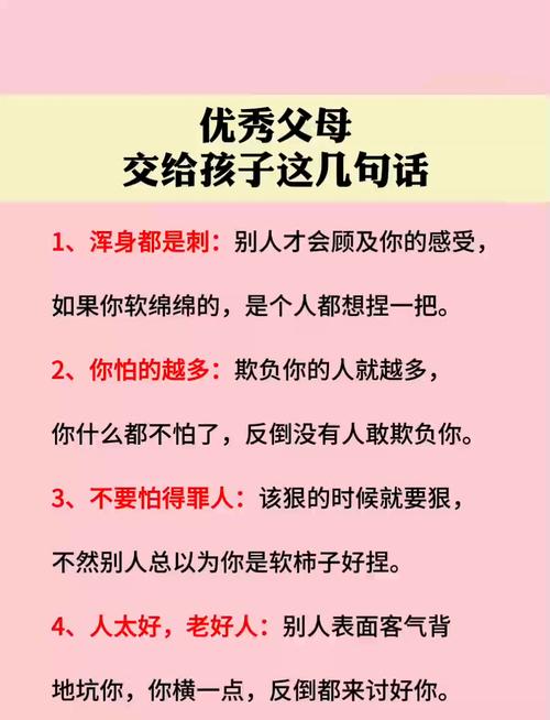孩子 名言,优秀的家长培养优秀的孩子名言-图1 孩子 名言,优秀的家长培养优秀的孩子名言-图1