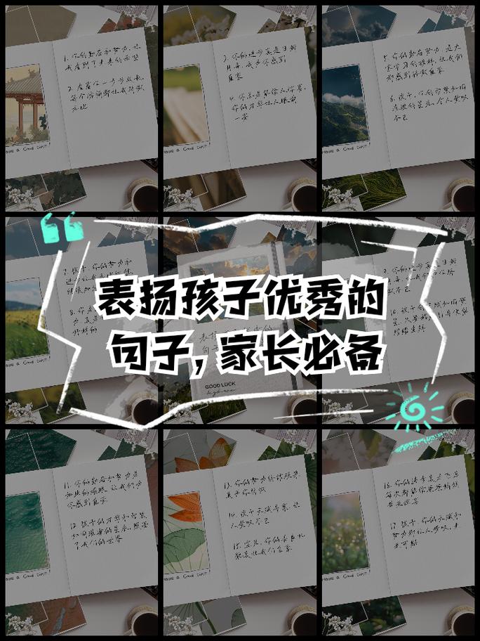 孩子 名言,优秀的家长培养优秀的孩子名言-图3 孩子 名言,优秀的家长培养优秀的孩子名言-图3