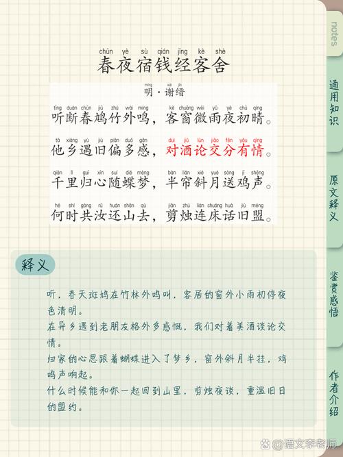 教室诗歌,教室诗歌短诗8句-图3 教室诗歌,教室诗歌短诗8句-图3