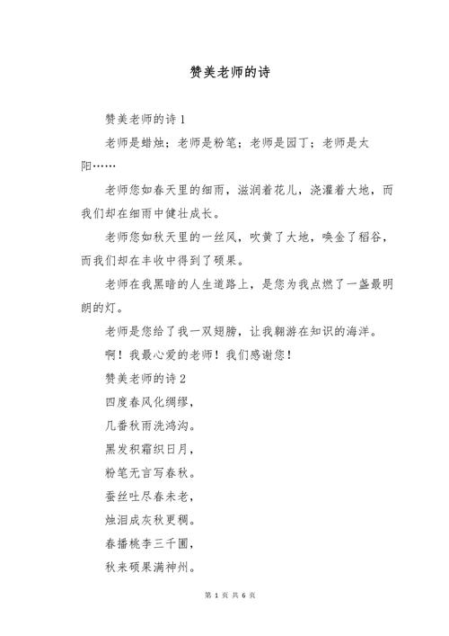 教室诗歌,教室诗歌短诗8句-图2 教室诗歌,教室诗歌短诗8句-图2