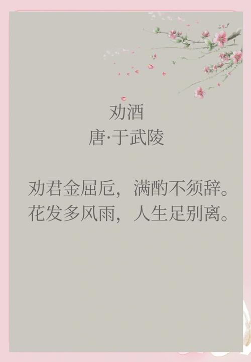 关于酒的诗歌，李白关于酒的诗歌-图2