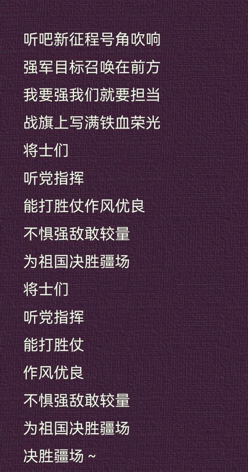 军训诗歌原创，军训诗歌原创是谁写的-图1