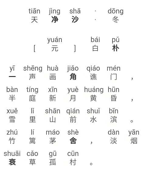 诗歌宋词元曲，诗歌宋词元曲有哪些-图1