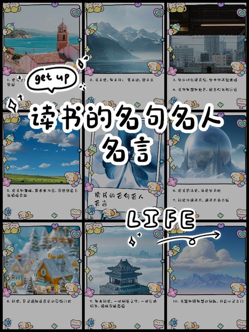 读书名言，智慧何在？-图1