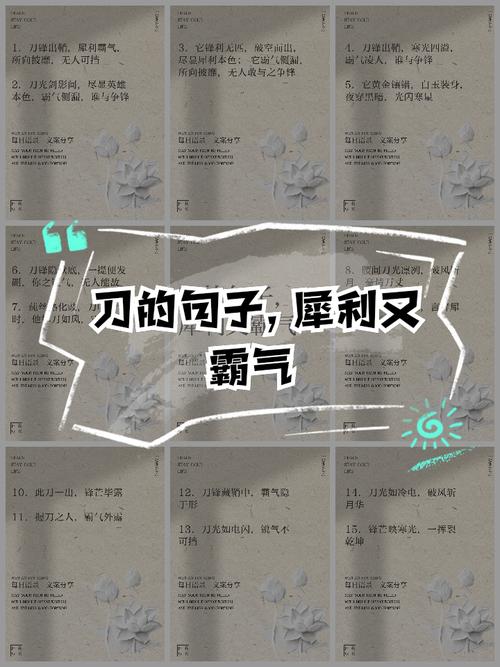 双刃剑名言，如何平衡利与害？-图1
