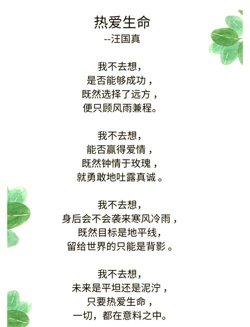 如何用诗歌礼赞生命的炽热与坚韧?-图1 如何用诗歌礼赞生命的炽热与坚韧?-图1