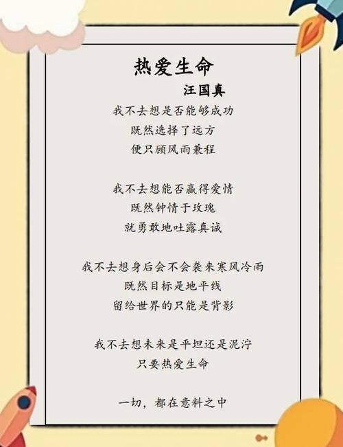 如何用诗歌礼赞生命的炽热与坚韧?-图2 如何用诗歌礼赞生命的炽热与坚韧?-图2
