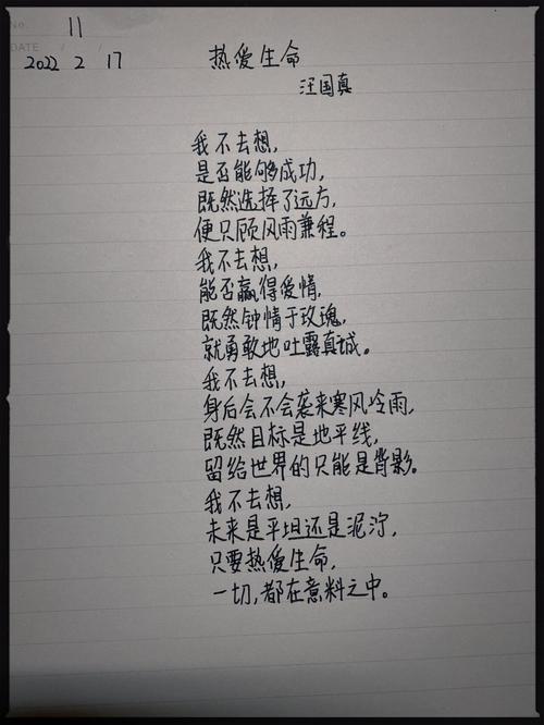 如何用诗歌礼赞生命的炽热与坚韧?-图3 如何用诗歌礼赞生命的炽热与坚韧?-图3