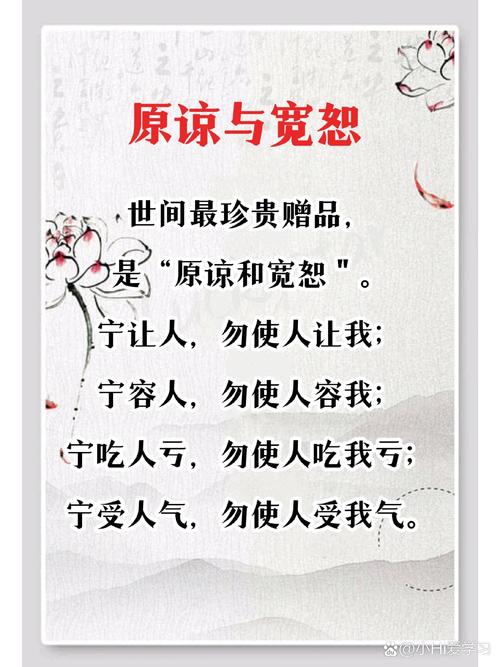 名言中的仁爱宽容，如何照亮现实？-图3