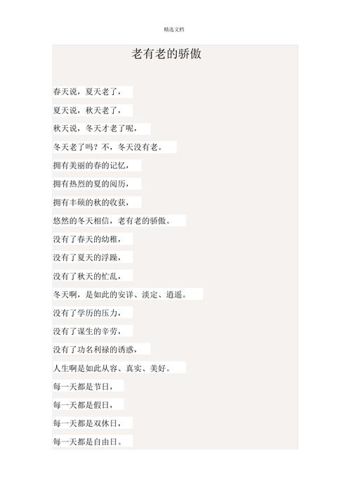 歌颂奶奶的诗歌,歌颂奶奶的诗歌朗诵稿-图1 歌颂奶奶的诗歌,歌颂奶奶的诗歌朗诵稿-图1