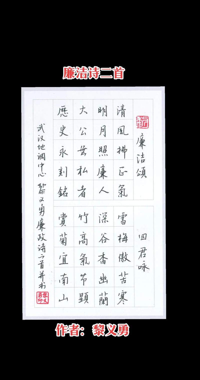 扬正气的诗歌,扬正气的诗句-图2 扬正气的诗歌,扬正气的诗句-图2