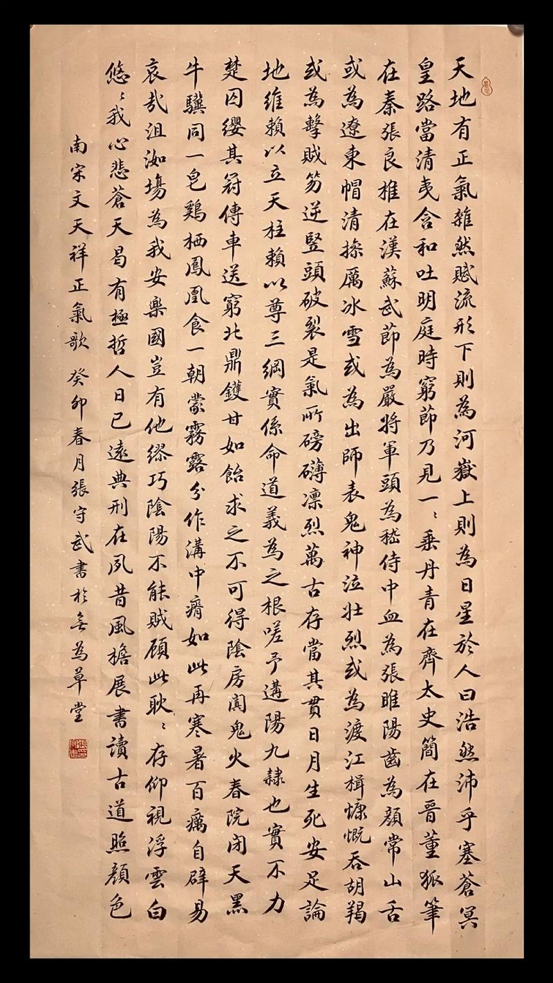 扬正气的诗歌,扬正气的诗句-图3 扬正气的诗歌,扬正气的诗句-图3