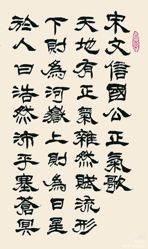 扬正气的诗歌,扬正气的诗句-图1 扬正气的诗歌,扬正气的诗句-图1