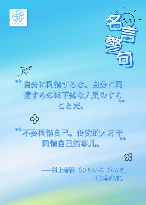 日本励志名言，日本励志名言名句-图1