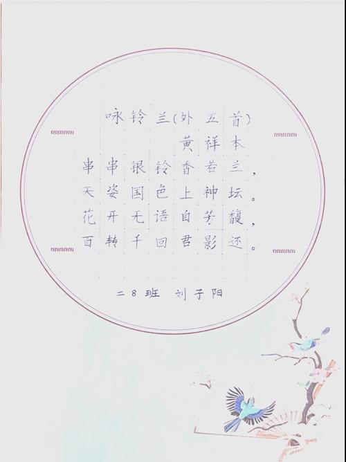 写一首关于植物的诗歌,写一首关于植物的诗歌20字左右-图3 写一首关于植物的诗歌,写一首关于植物的诗歌20字左右-图3