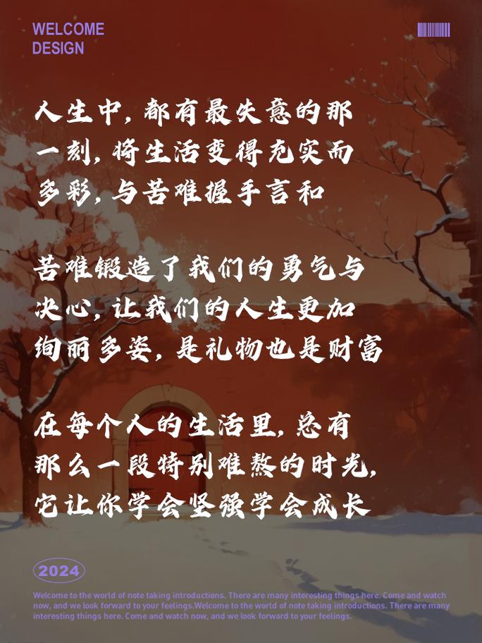 人生态度的名言,激励人们培养积极的人生态度的名言-图2 人生态度的名言,激励人们培养积极的人生态度的名言-图2