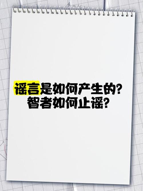 回应谣言的名言，回应谣言的名言警句-图3