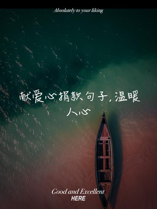 爱心诗歌如何传递人间温情?-图1 爱心诗歌如何传递人间温情?-图1