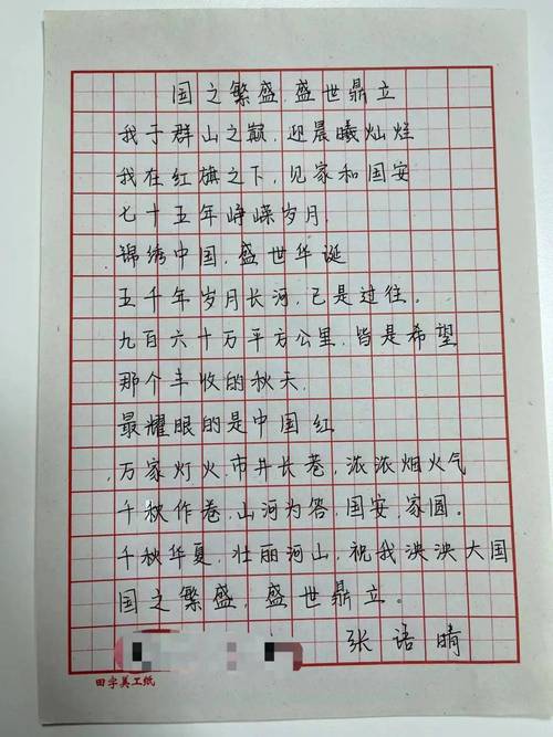 关于赞颂祖国的诗歌,关于赞颂祖国的诗歌有哪些-图2 关于赞颂祖国的诗歌,关于赞颂祖国的诗歌有哪些-图2