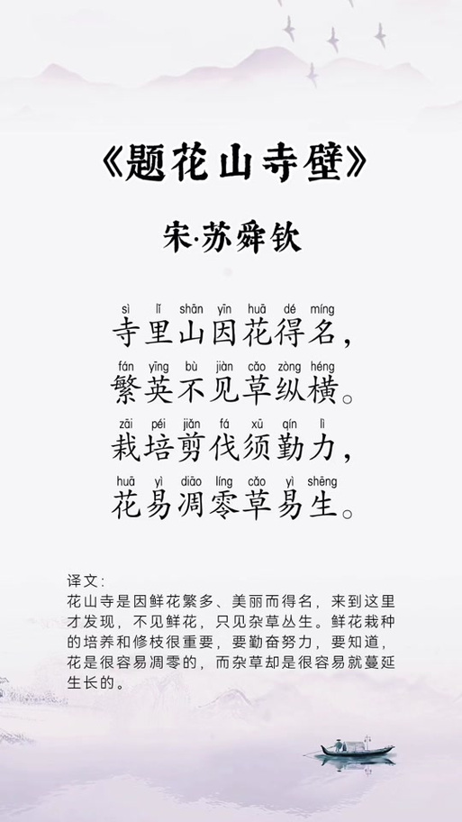 苏舜钦的诗歌,苏舜钦的诗歌风格是-图2 苏舜钦的诗歌,苏舜钦的诗歌风格是-图2