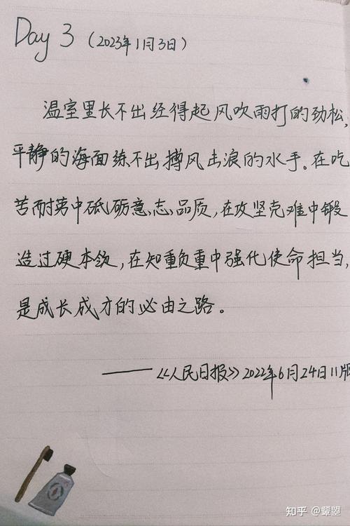 温室花朵名言警句，温室的花朵名言-图3