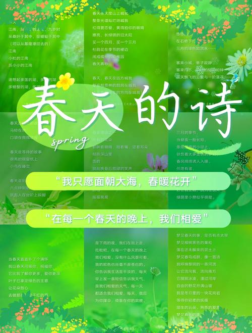 春天有关的现代诗歌，春天有关的现代诗歌有哪些-图1