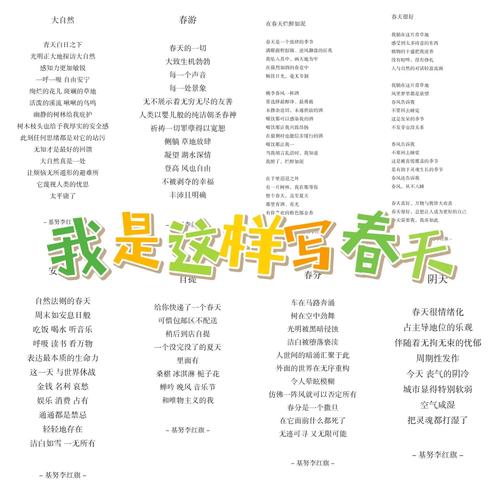 春天有关的现代诗歌，春天有关的现代诗歌有哪些-图2