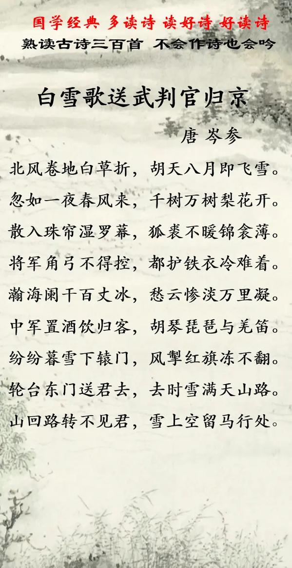 歌送诗歌，何为歌送，诗魂何寄？-图1