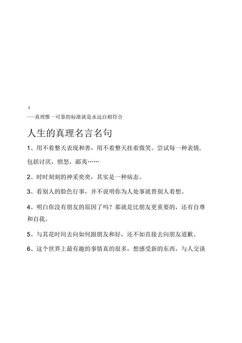 有理名言,有理的名言名句-图3 有理名言,有理的名言名句-图3