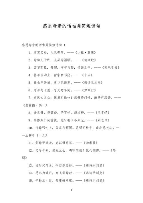 母亲诗句名言，哪句最触动你心？-图2