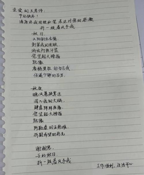 祝福教师节的诗歌,祝福教师节的诗歌有哪些-图1 祝福教师节的诗歌,祝福教师节的诗歌有哪些-图1