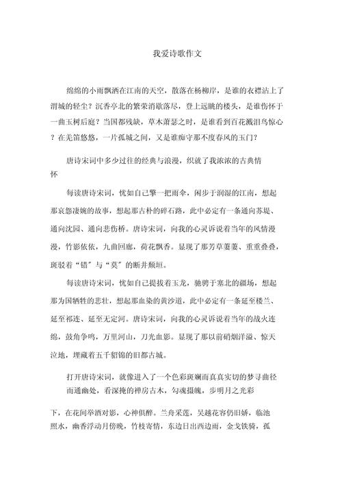 诗歌,为何让我如此深爱?-图1 诗歌,为何让我如此深爱?-图1