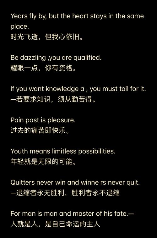 励志名言英文,有哪些经典?-图2 励志名言英文,有哪些经典?-图2