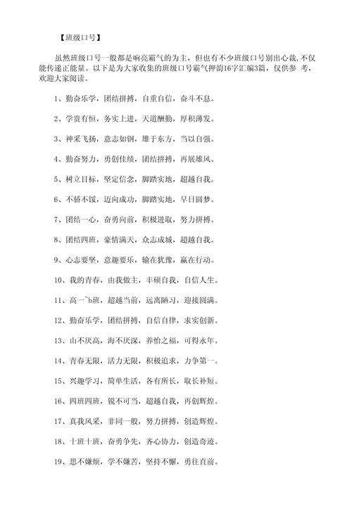 16字名言蕴含什么智慧？-图3