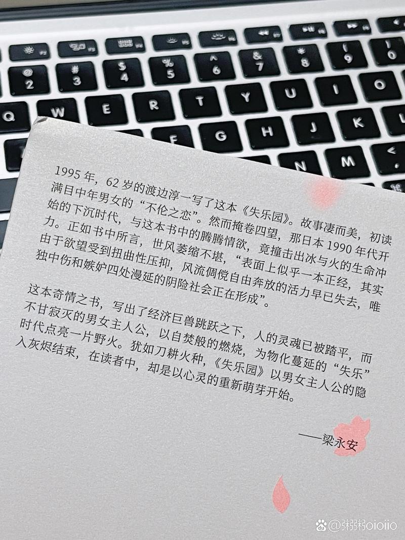 渡边淳一的名言，藏着怎样的人生智慧？-图3