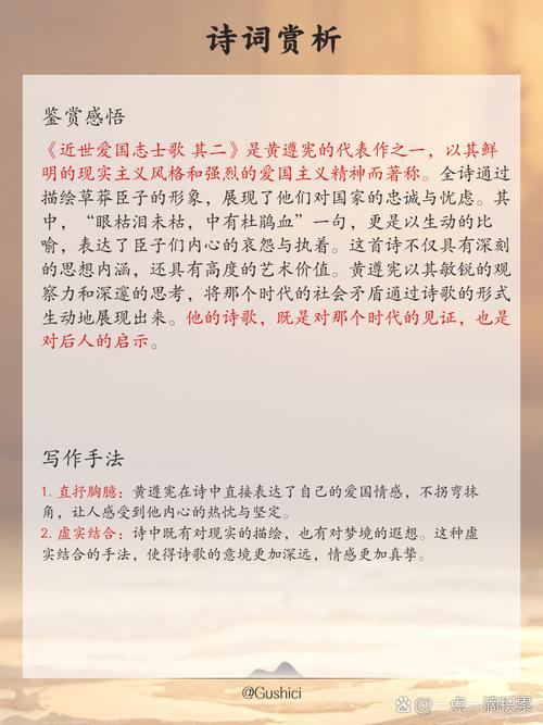 诗歌如何有效弘扬爱国精神?-图2 诗歌如何有效弘扬爱国精神?-图2