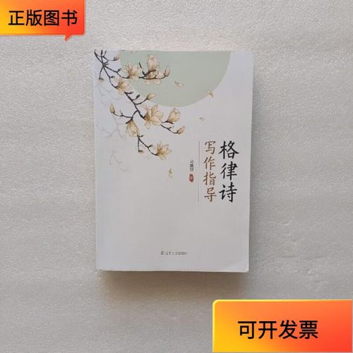 诗歌的写作指导-图3