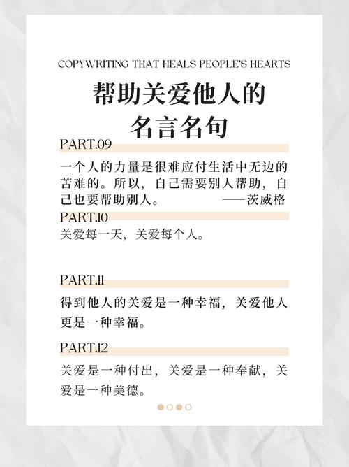 热心名言，如何点亮生活？-图3